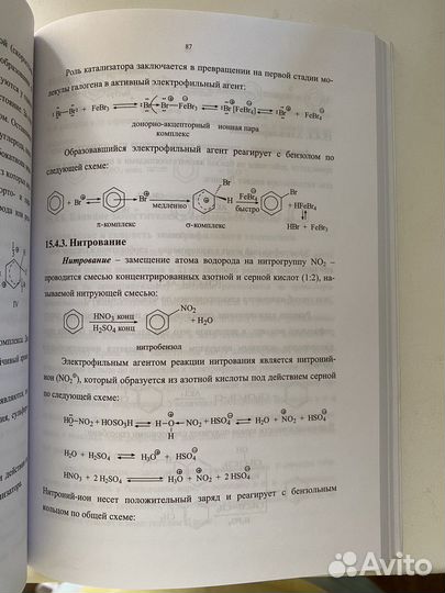 Сборник по органической химии