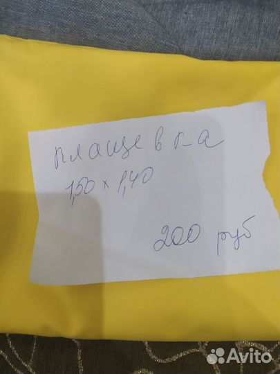 Отрезы ткани из СССР