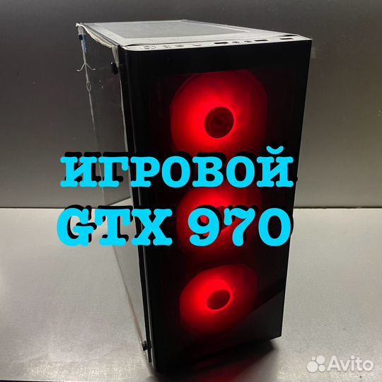 Игровой i5-6400 16GB GTX 970 SSD+HDD