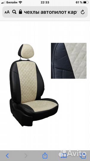 Авточехлы из зкокожи Автопилот