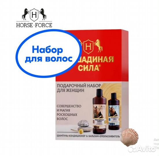 Шампунь и бальзам ополаскиватель для волос 2х500мл