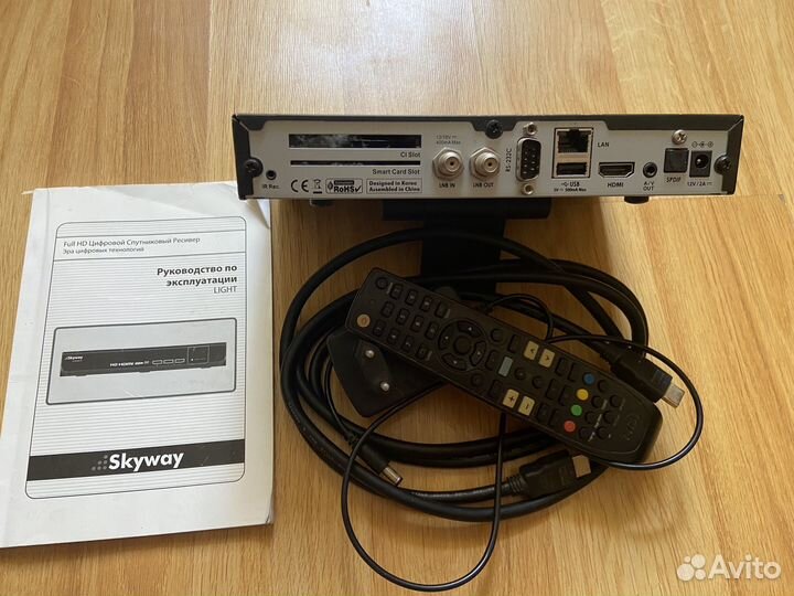 Ресивер Skyway