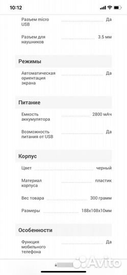 Планшет digma