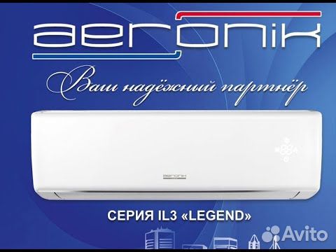 Кондиционер Aeronik (доставка + монтаж)