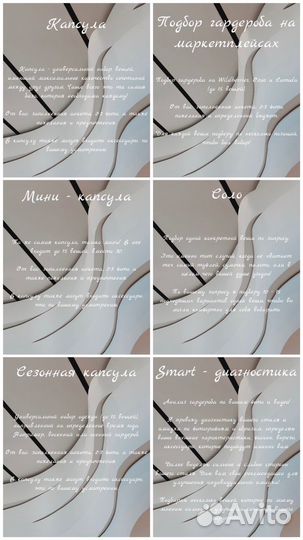 Стилист - имиджмейкер для женщин и мужчин