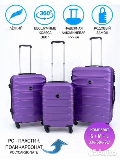 Чемодан на колесах новый