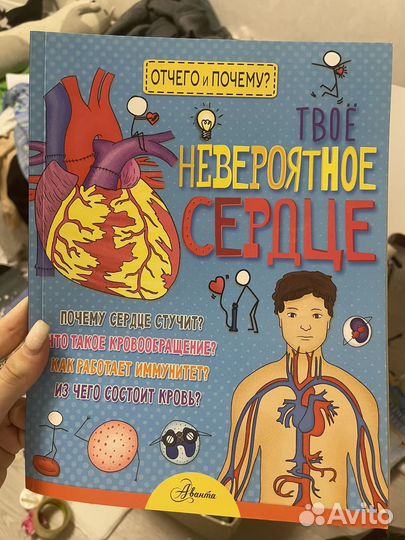 Детские книги отчего и почему