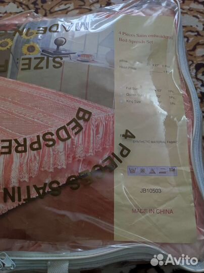 Покрывало на кровать новое