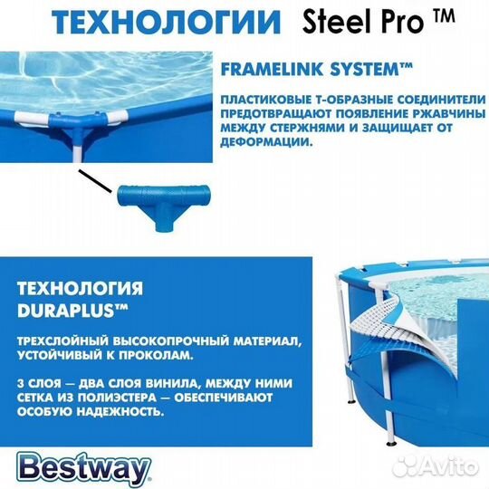 Бассейн каркасный Bestway Steel Pro 305x76 см