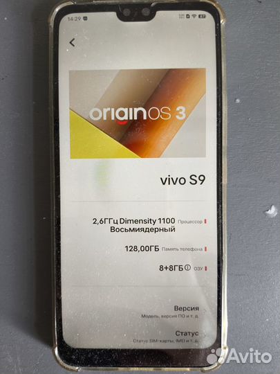 vivo V20 SE, 8/128 ГБ