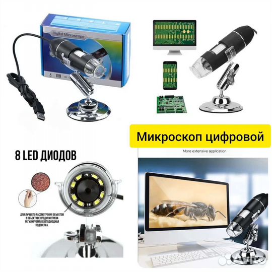 Микроскоп цифровой юсб 1000