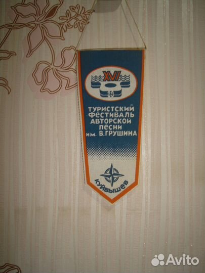 Вымпелы Грушинского фестиваля