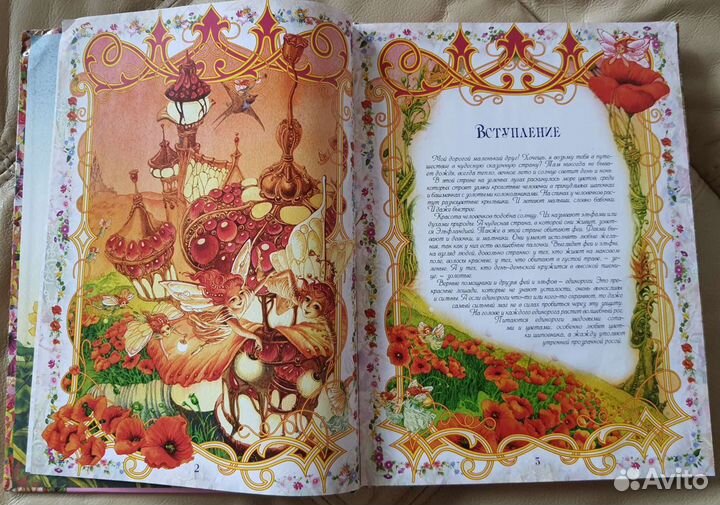 Детская книга