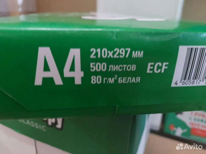 Бумага А4 с Доставкой