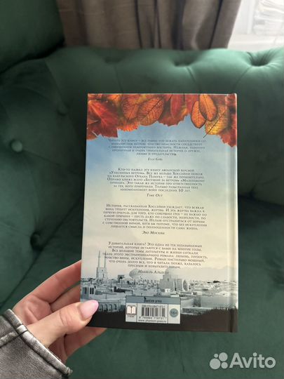 Книга Бегущий за ветром