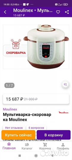 Мультиварка скороварка moulinex