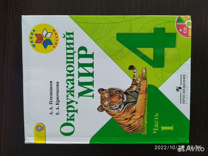 Учебники 5 класс