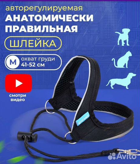 Шлейка для собаки и кошки