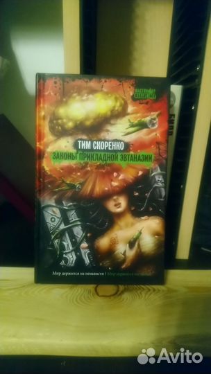 Тим Скоренко / 