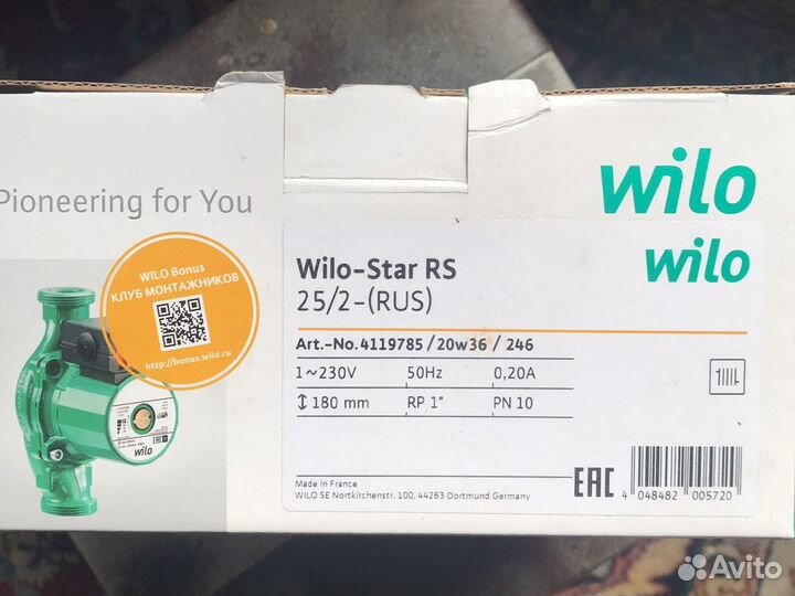 Насос wilo star RS 25/2 rus