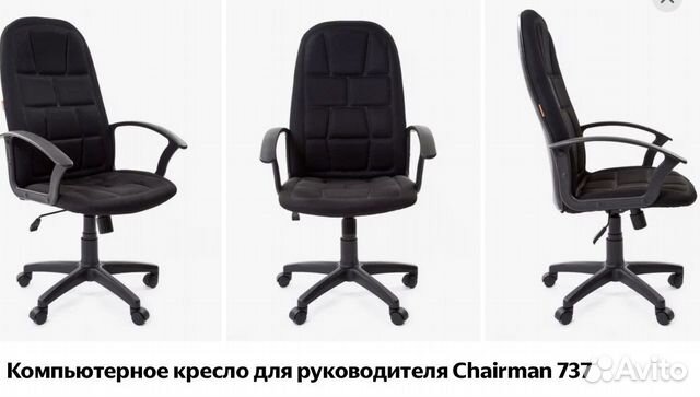 Офисное кресло для руководителя Chairman 737 объявление продам