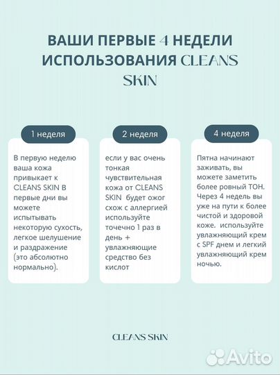 Cleans skin Средство против проблемной кожи от пры