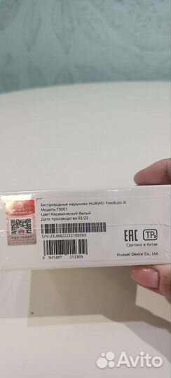 Беспроводные наушники huawei Freebuds 4i (T0001)