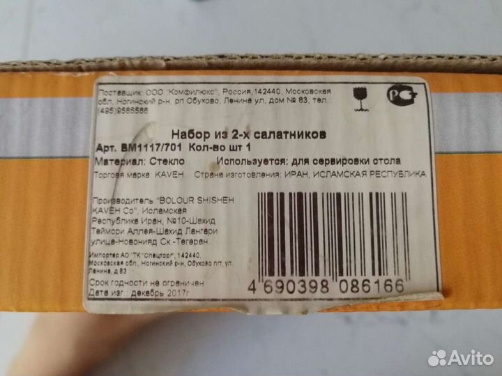 Набор из двух салатников новый