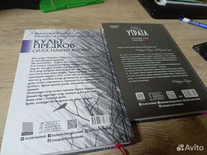 Книги Виктории райдос