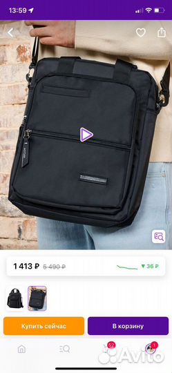 Сумка на плечо мужская