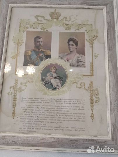 Старинная литография 1905год