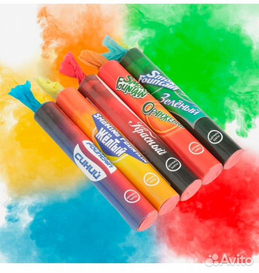 Цветной дым,гендер пати