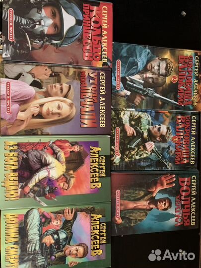 Книги Сергея Алексеева