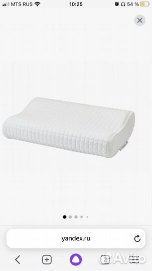 Подушка ортопедическая