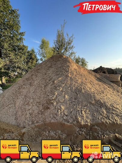 Доставка песка