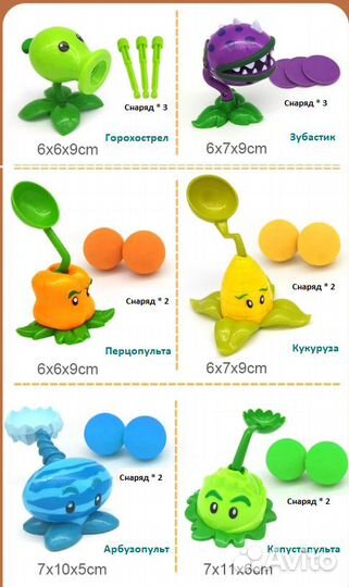 Игрушки Растения против зомби