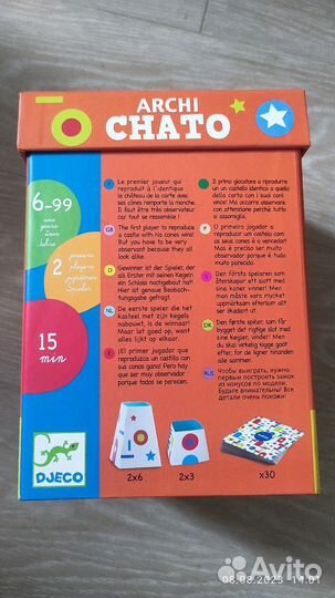 Игра настольная djeco архитектор 6-99 лет