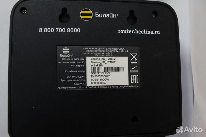 Wi-fi Роутер Билайн SMART box Giga Новый