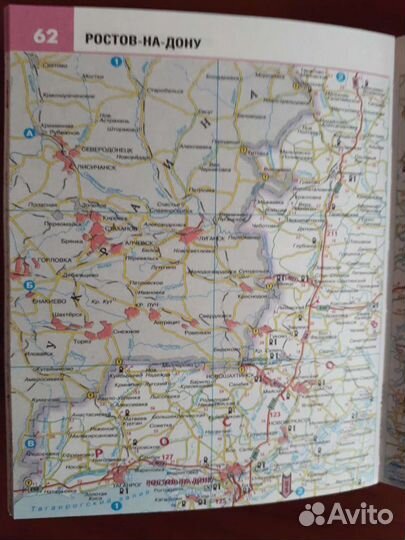 Атлас автодорог России, снг и Балтии (карманный)