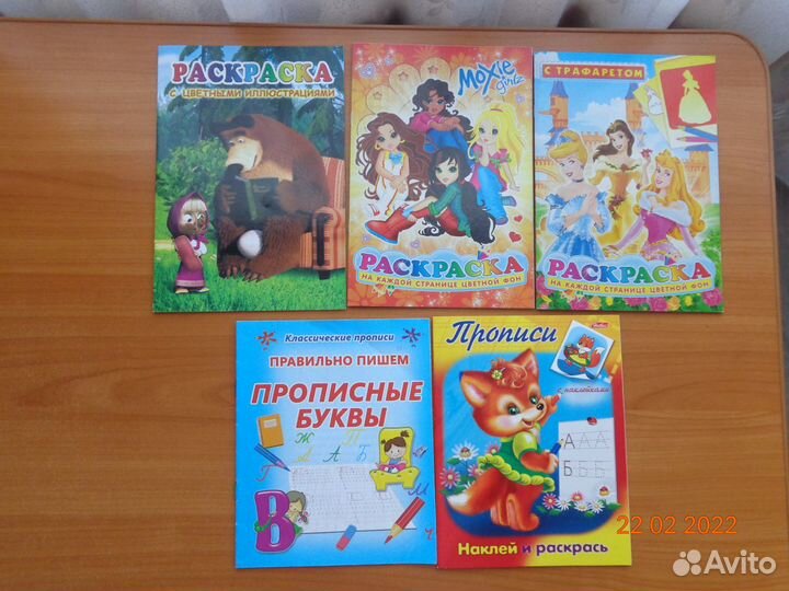 Детские раскраски и прописи
