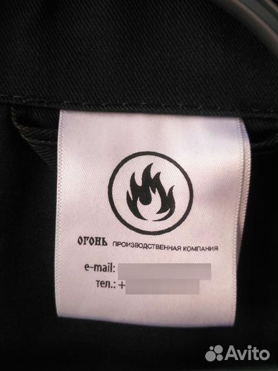 Костюм рабочий лёгкий верх 52-54рр