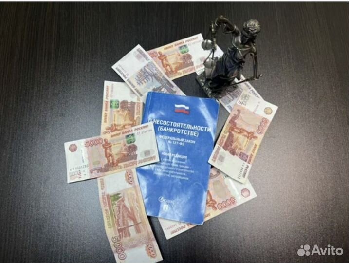 Помогу списать ваши долги без лишних проблем