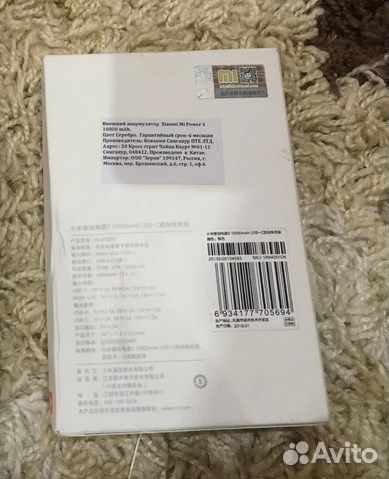 Павербанк xiaomi