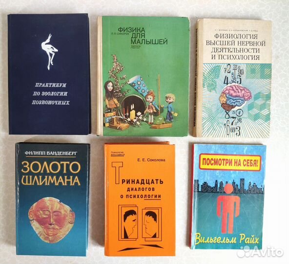 Книги разной тематики (букинистика)