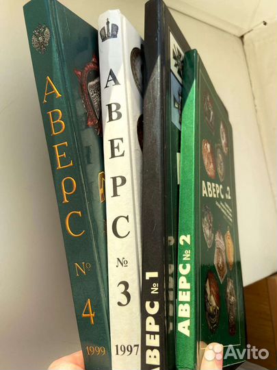 Аверсы книги