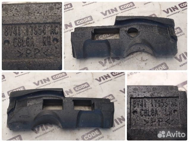 Наполнитель заднего бампера Ford Kuga 1