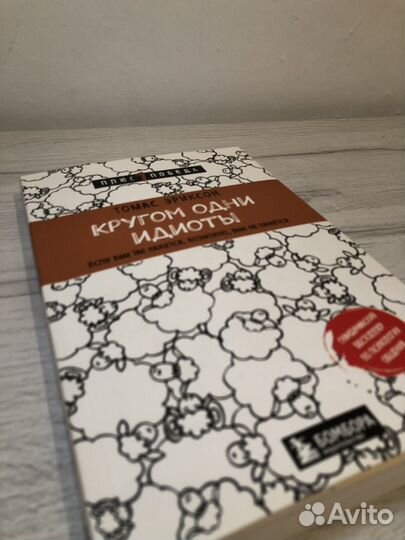 Книга психология