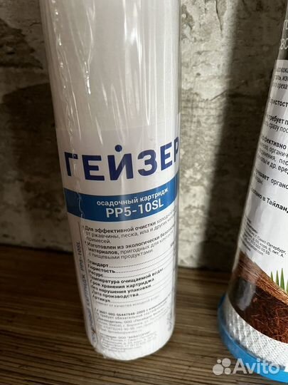 Фильтр для воды гейзер