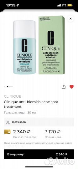 Clinique anti-blemish acne spot treatment