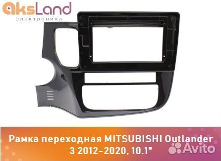 Рамка переходная mitsubishi Outlander 3 2012-2020